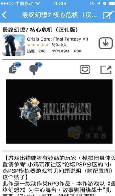 小鸡模拟器IOS版(苹果版) v1.6.10官方版