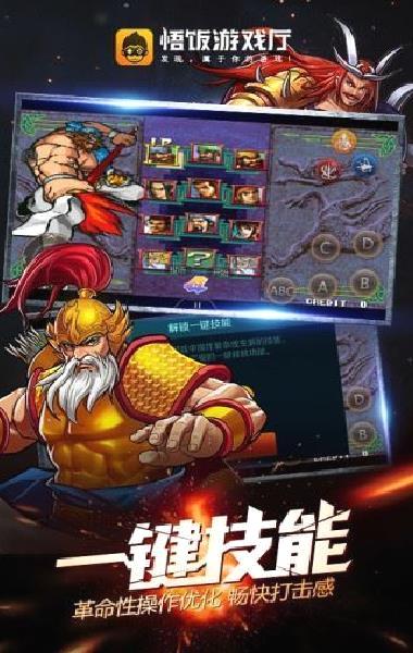 悟饭游戏厅APP V4.9.9.6安卓版