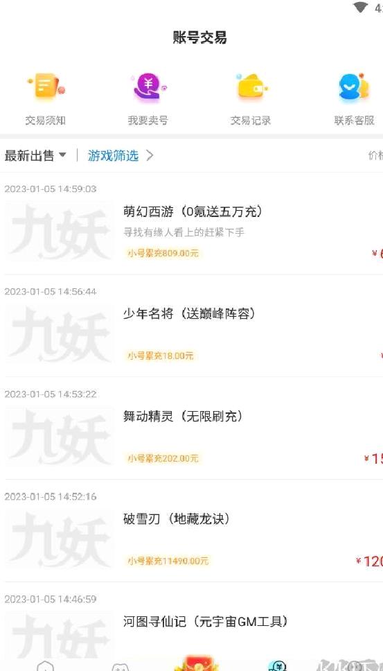九妖手游破解平台 v8.4.0官方版