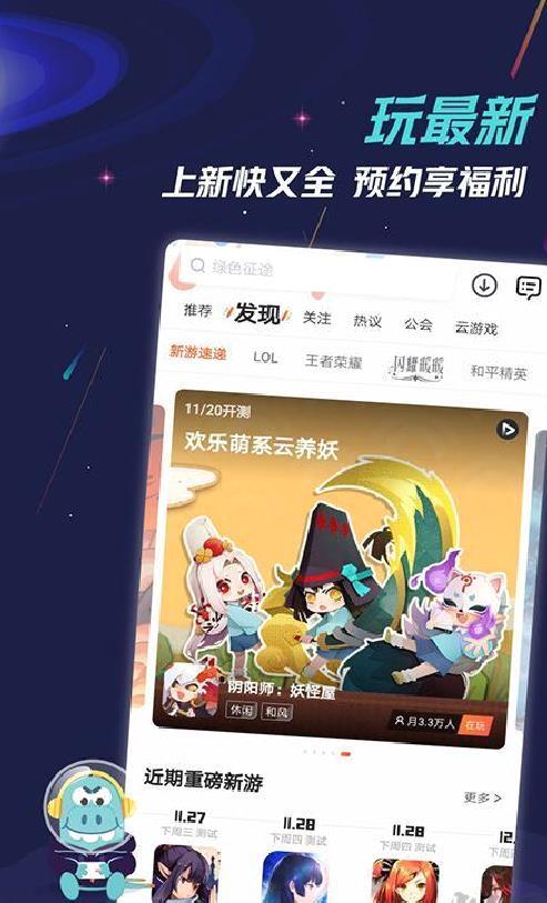 九游APP官方版 v7.9.5.4最新版
