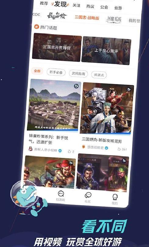 九游APP官方版 v7.9.5.4最新版