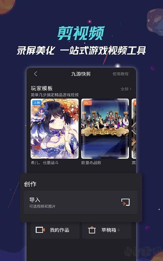 九游APP官方版 v7.9.5.4最新版