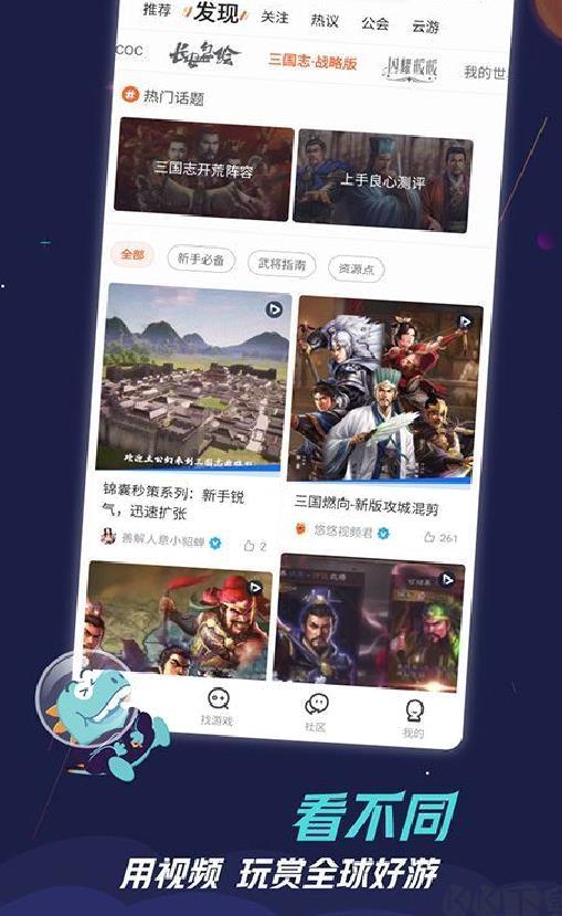 九游APP官方版 v7.9.5.4最新版