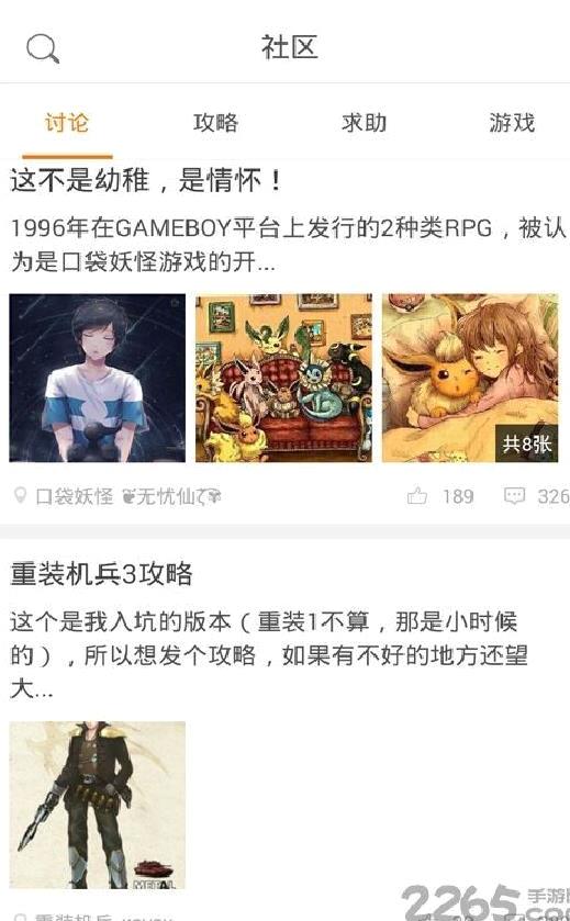 悟饭游戏厅 安卓版v4.8.8.6