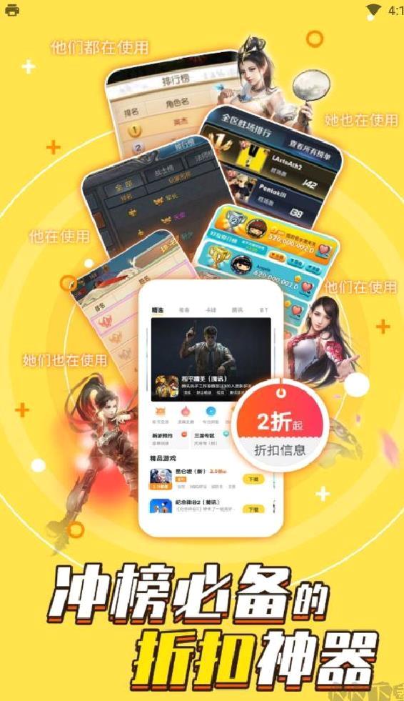 游戏Fan平台 官网版v2023