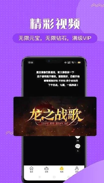 996传奇盒子官方版 v2023安卓版