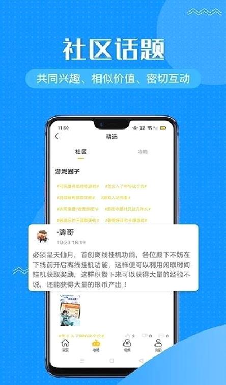 996传奇盒子官方版 v2023安卓版