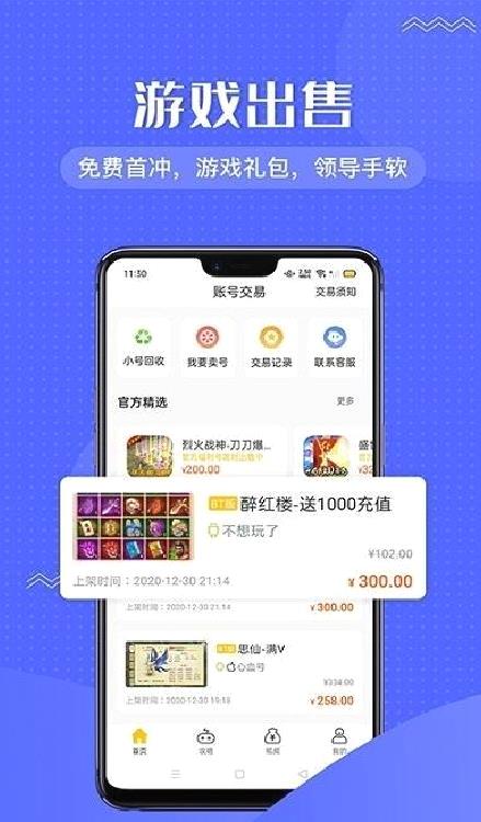 996传奇盒子官方版 v2023安卓版