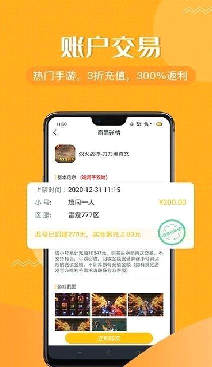 996传奇盒子官方版 v2023安卓版