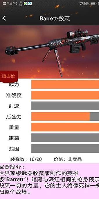 cf装备助手2安卓版 v2023最新版