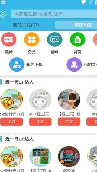 软天空App游戏盒子最新版 v2023.3安卓版