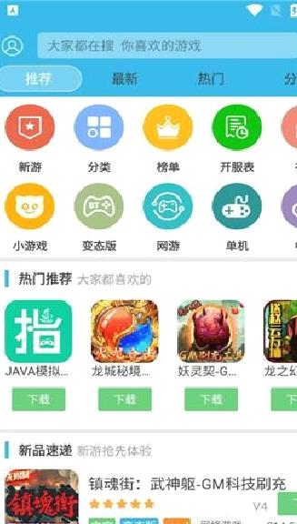 软天空App游戏盒子最新版 v2023.3安卓版
