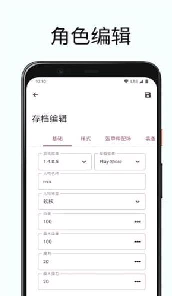 泰拉瑞亚手机版存档编辑器 2023 v5.1.0最新版
