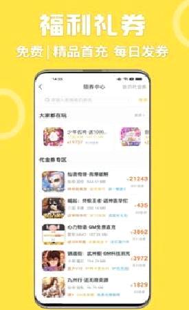 GM游戏盒手游福利平台 安卓版v1.1.0.5