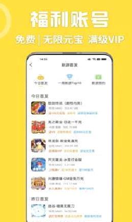 GM游戏盒手游福利平台 安卓版v1.1.0.5