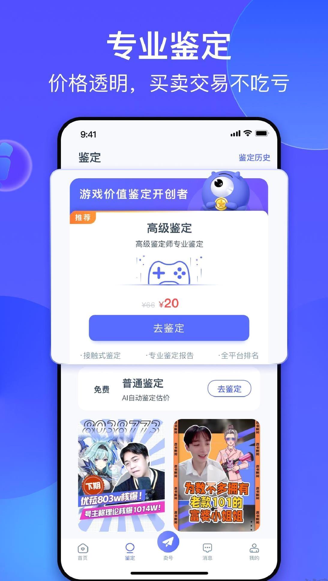 氪金兽APP 官方版v2.9.0