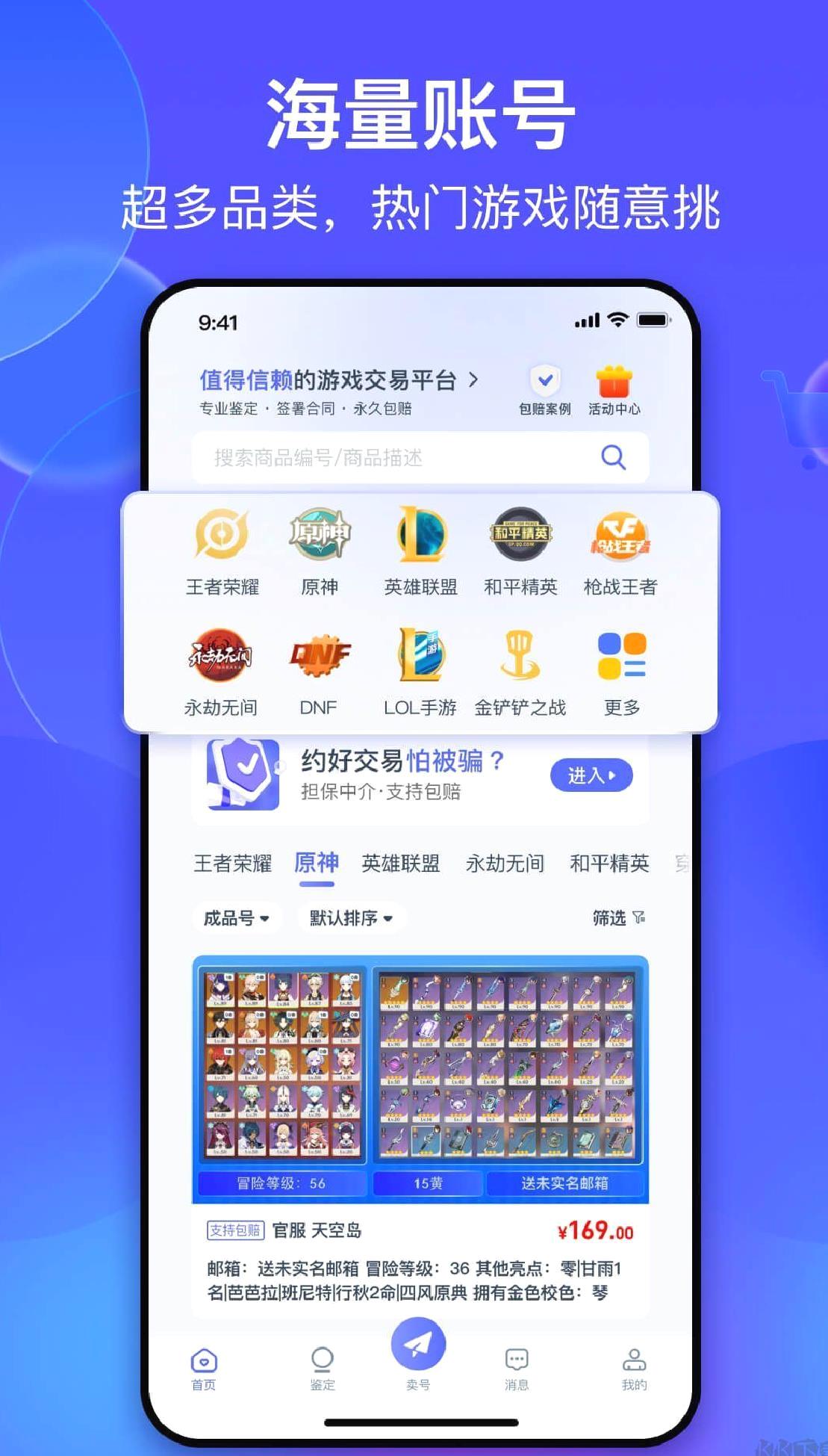 氪金兽APP 官方版v2.9.0