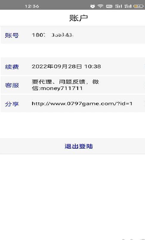 万能手机斗地主记牌器 安卓版v2023