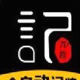万能记牌器手机版 安卓版v3.5.08