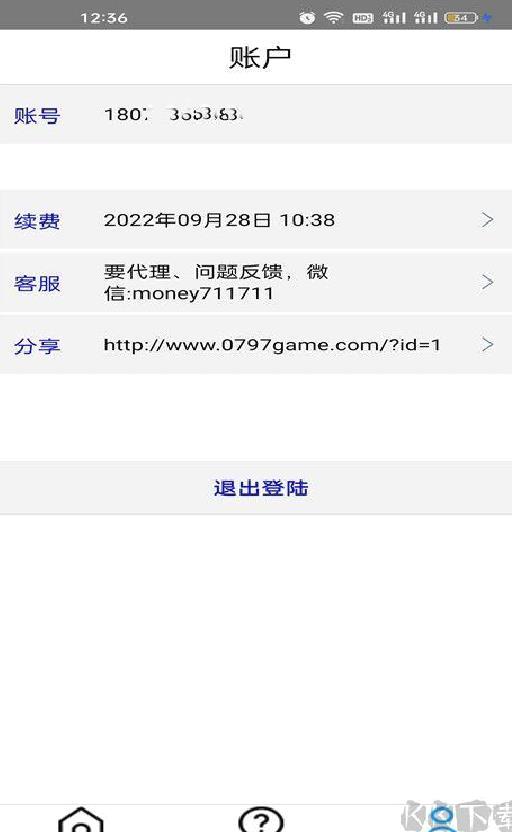 手机微乐斗地主记牌器 安卓版v3.5.10