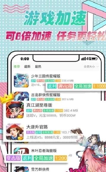 爱吾游戏宝盒APP 最新版v2.9.5
