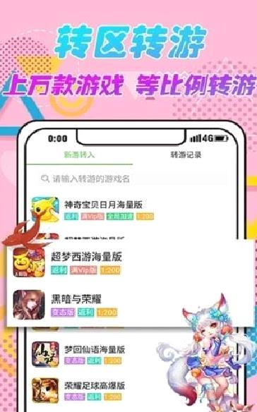 爱吾游戏宝盒APP 最新版v2.9.5