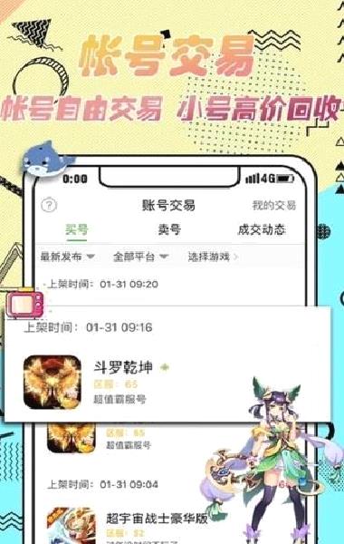 爱吾游戏宝盒APP 最新版v2.9.5