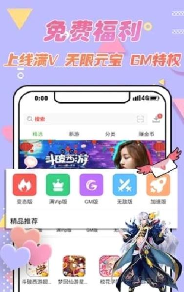 爱吾游戏宝盒APP 最新版v2.9.5