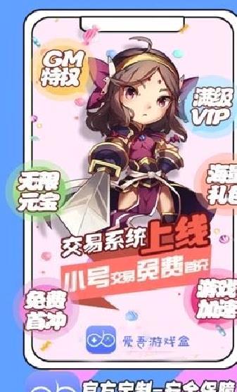 爱吾游戏宝盒APP 最新版v2.9.5
