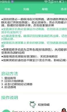 好用记牌器手机版 安卓版v5.0.1