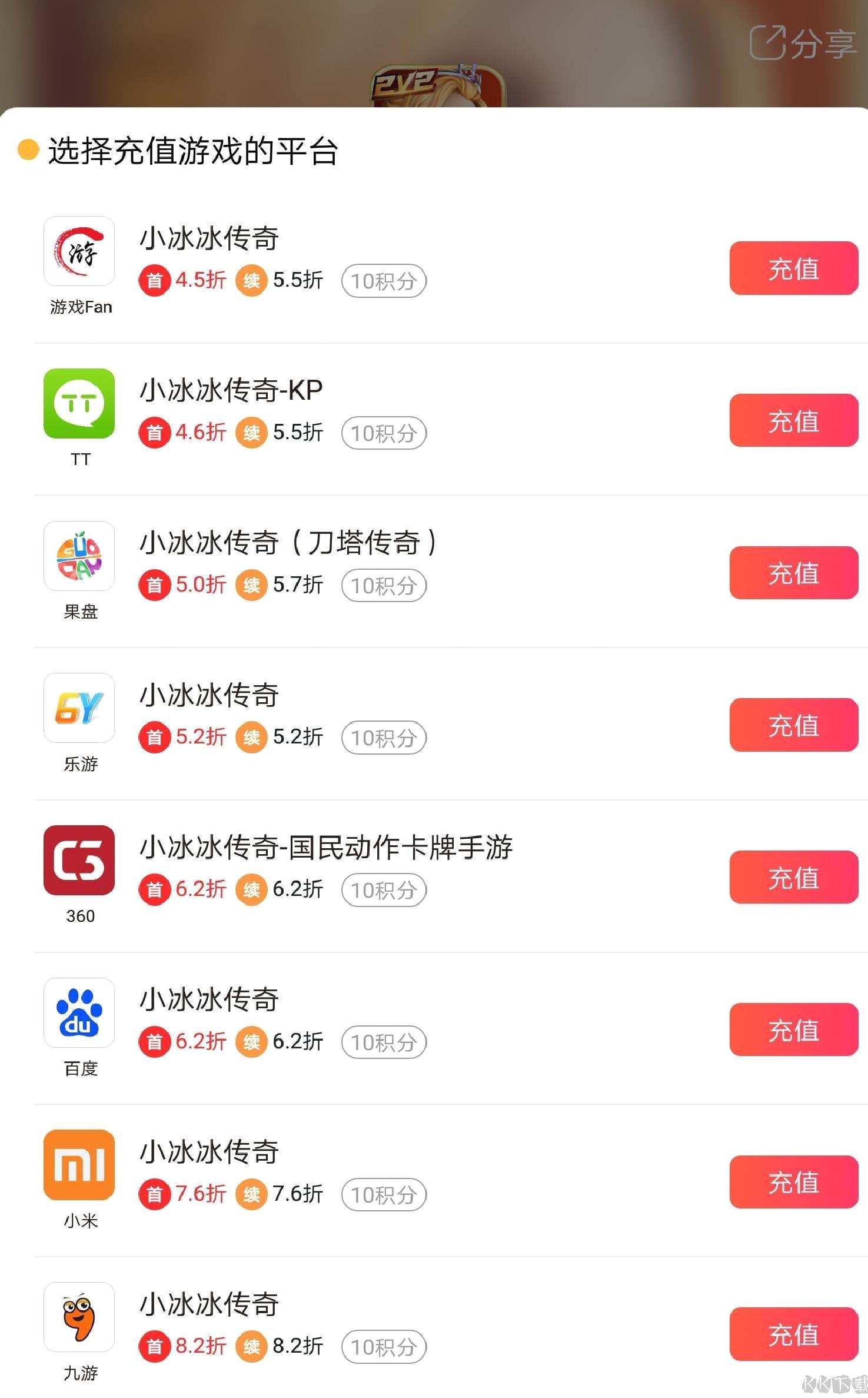 手游云折扣官方版折扣平台 V5.11安卓版