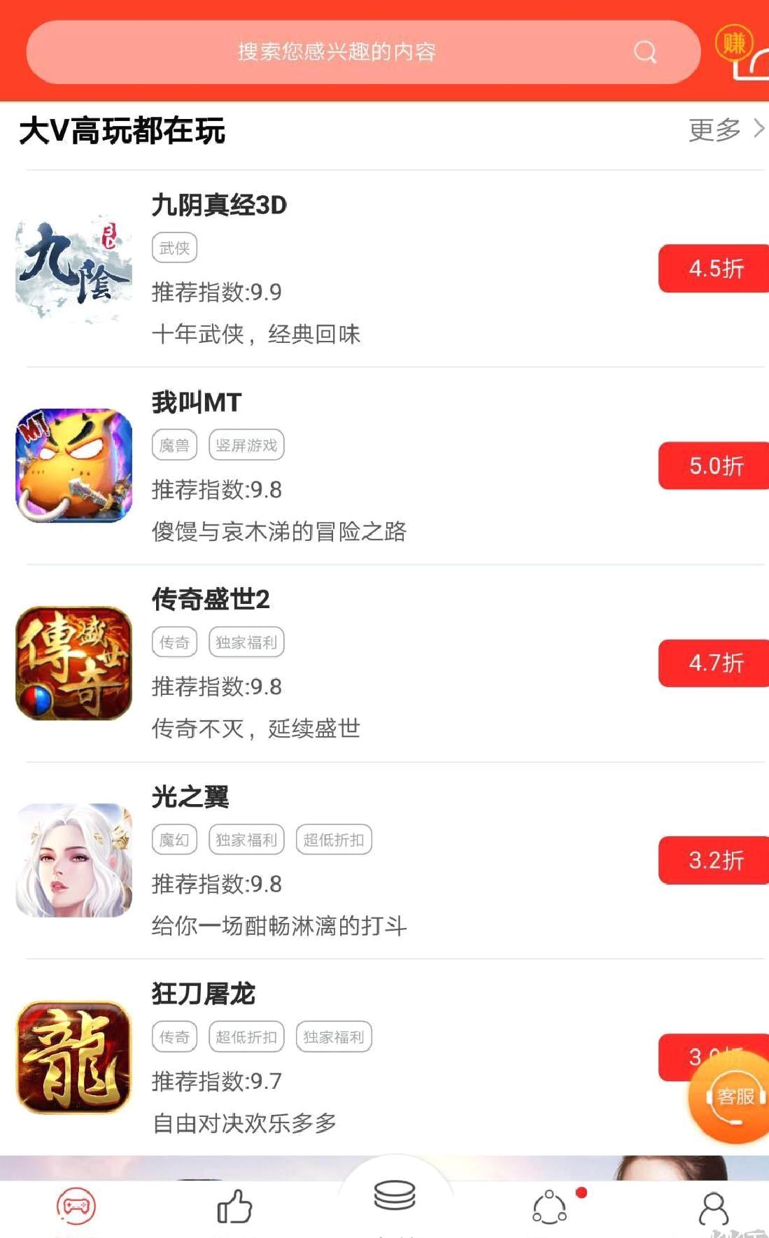 手游云折扣官方版折扣平台 V5.11安卓版