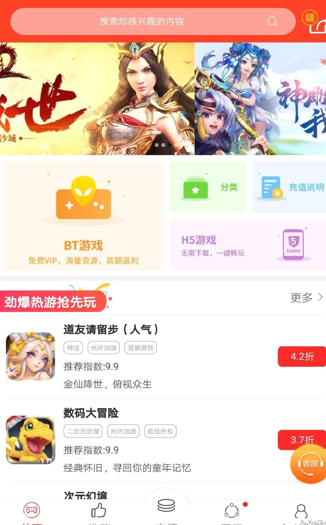 手游云折扣官方版折扣平台 V5.11安卓版