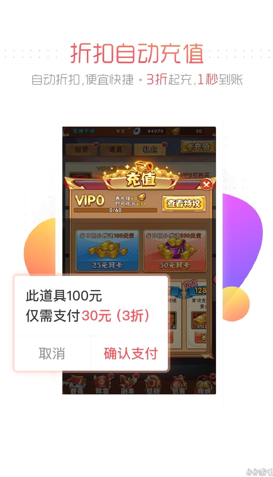 66手游安卓版一折平台 V5.11.52官方版