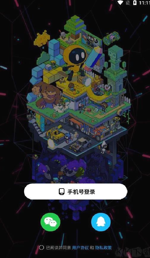 创游世界最新版 v1.53.2