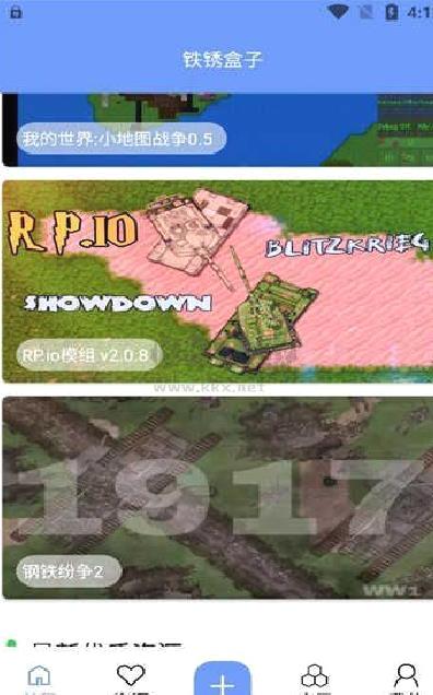 铁锈盒子最新版 v2.1.3