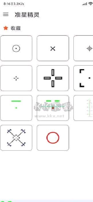 准心瞄准器app v3.8