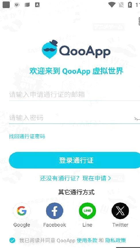 Qooapp官方版 v3.3.1安卓版