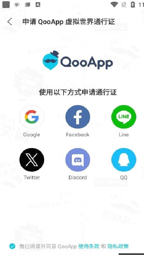 Qooapp官方版 v3.3.1安卓版
