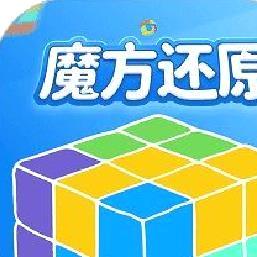 魔方还原软件免费版 v3.2.0
