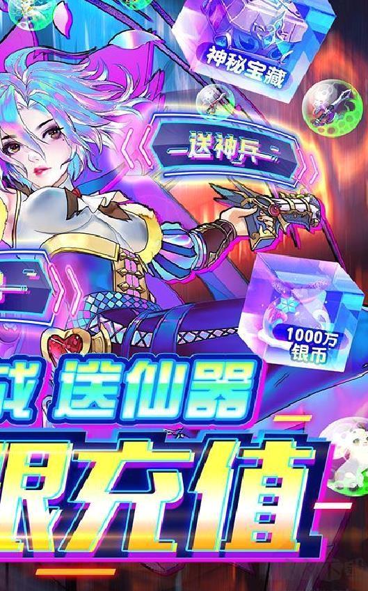 亿次元0氪送万充 免费充值版