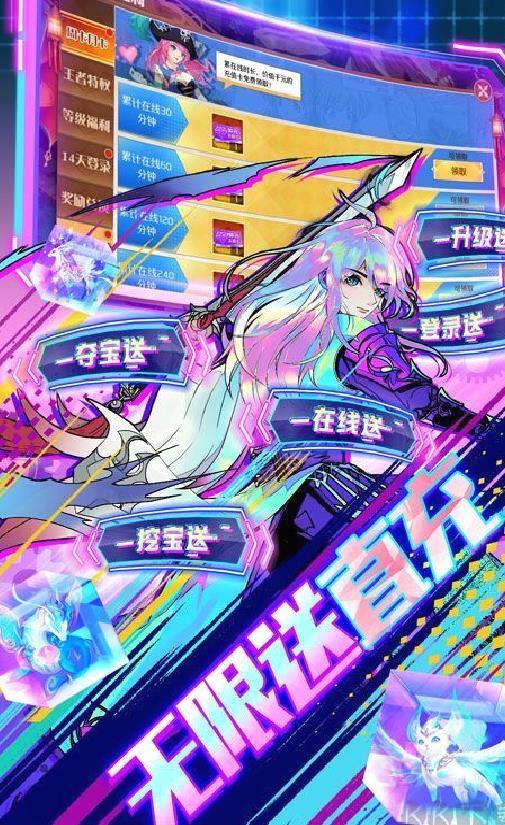 亿次元0氪送万充 免费充值版