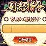 伏妖绘卷刷充指令 gm特权版