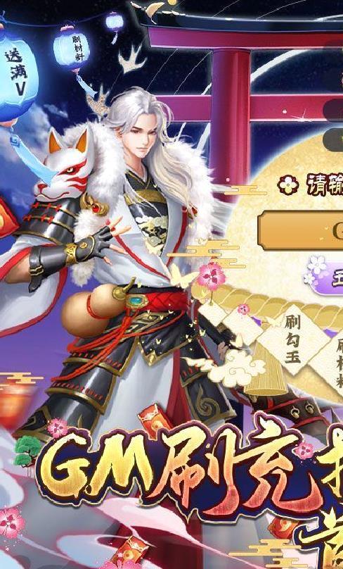 伏妖绘卷刷充指令 gm特权版