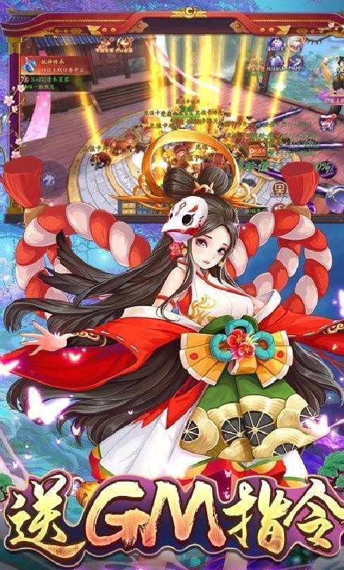 伏妖绘卷刷充指令 gm特权版