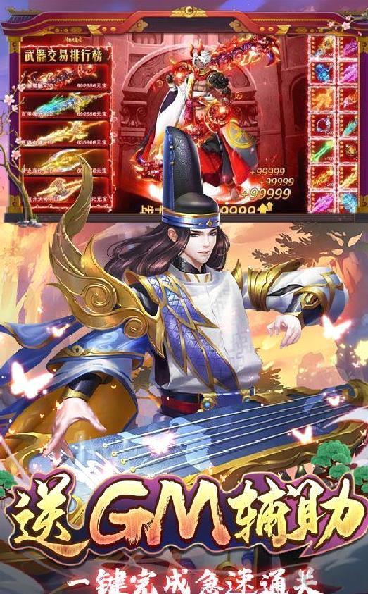 伏妖绘卷刷充指令 gm特权版