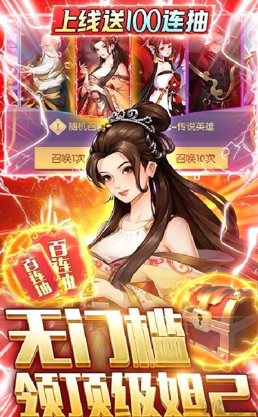 百战无双 送满星孟婆 破解版