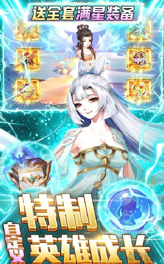 百战无双 送满星孟婆 破解版