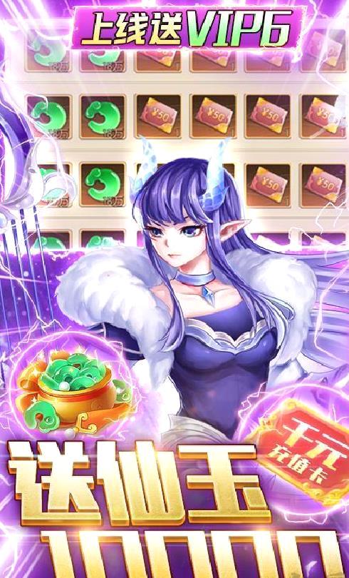 百战无双 送满星孟婆 破解版