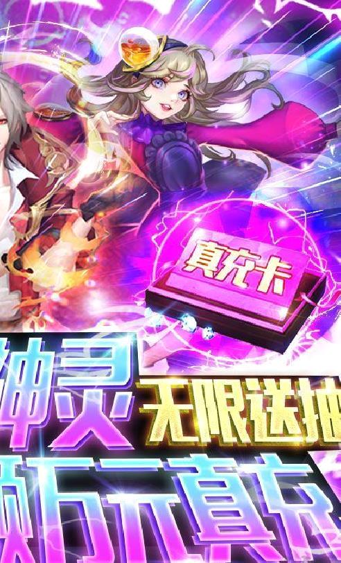 幻境觉醒免费送真充 变态福利版